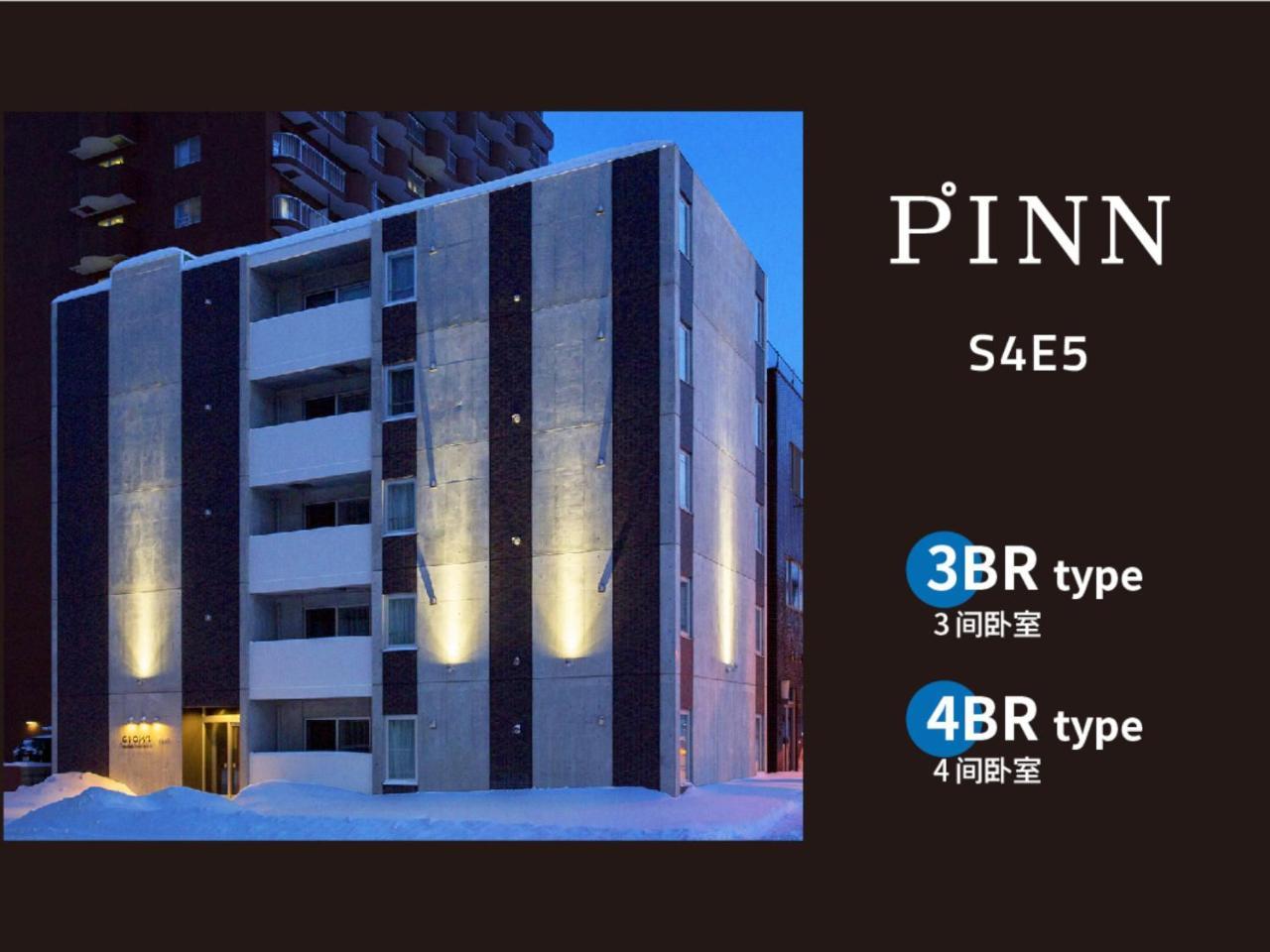 Pinn-S4E5 Sapporo Exterior foto
